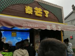 -茯茶镇