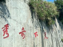 -雁荡山风景名胜区