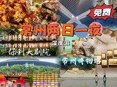 -常和州·夜宵大排档(常州单店)