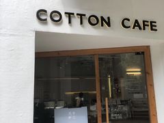 门面-COTTON CAFE(德信·中外公寓店)