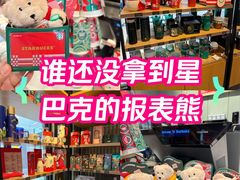 -星巴克(北京复兴路店)