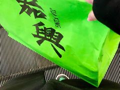 -喜計局·饼行(南湖万达广场店)