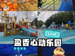 -盈香心动乐园