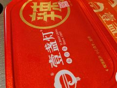 -壹盏灯(惠农店)