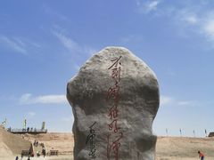 -水洞沟旅游区