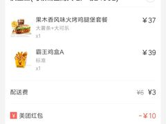 -汉堡王(金鹰天地广场店)