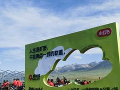 -新疆那拉提国家旅游度假区