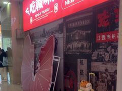 -万达广场(南昌红谷滩店)