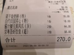 -京粤荟(海王银河科技大厦店)