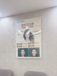 -深圳鹏爱秀琪医疗美容医院