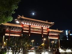 -东水关遗址公园