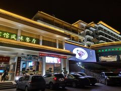 -风味小馆(天目湖宾馆店)