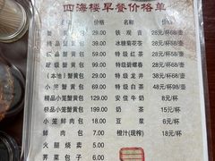 -四海楼(如皋定慧禅寺店)