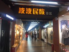 -金满地商业街(黄兴北路店)