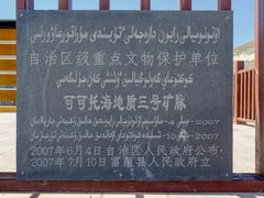 -可可托海景区
