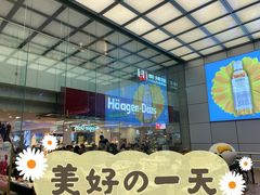 -哈根达斯(天河城店)
