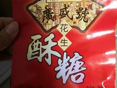 -妙味当棋子烧饼(凤凰世嘉店)