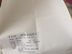 -爸爸糖吐司面包(南京鼓楼龙江店)