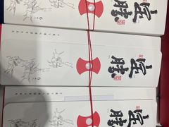 -阮大兴糕团(杭州西湖银泰百货店)