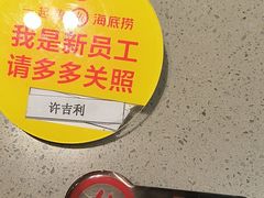 -海底捞火锅(吉利大厦店)