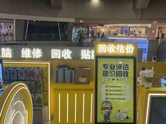 -乐邦快修手机电脑维修回收(打浦桥日月光店)