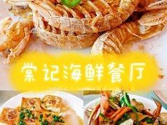 -棠记海鲜餐厅(南朗镇店)