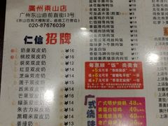 菜单-仁信双皮奶(庙前直街店)