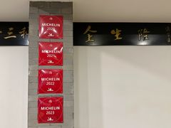 -金生隆(六铺炕店)