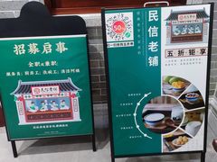 -仁信老铺(华盖路店)