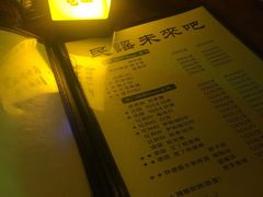 -民谣未来吧