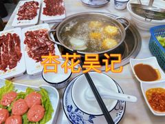 -杏花吴记牛肉火锅
