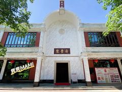 -陈李济中药博物馆