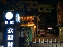 -ISLAND MASS岛·精酿吧