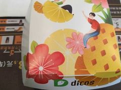 -德克士(亚中商城店)