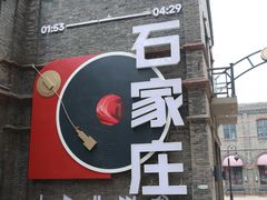 -绿地·中山里