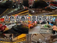 -灶东家民间菜(回兴店)