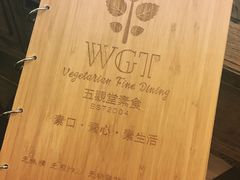 -五观堂素食(新华路店)