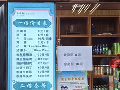 菜单-吾穆勒蓬灰牛肉面·清真(北滨河中路店)