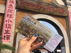-清风小镇闯关东影视基地