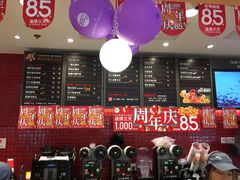 -85度C(广州石牌桥店)