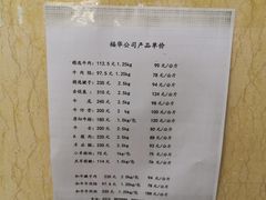 菜单-京福华肥牛城·清真(香河店)