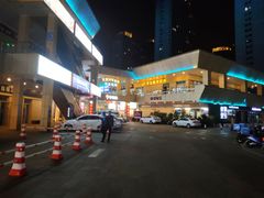 -万宝财富商业广场