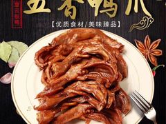-章云板鸭(评事街店)