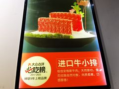 -北平三兄弟涮肉(簋街总店)