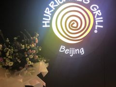 -Hurricane's Grill 飓风牛排
