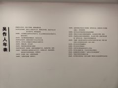-吴作人艺术馆