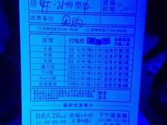 价目表-百威KTV(恒福路店)