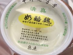 -奶酪魏(牛街总店)