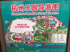 -杭州乐园