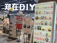 -郑在DIY·潮玩银饰绘画手作(中央大道旗舰店)